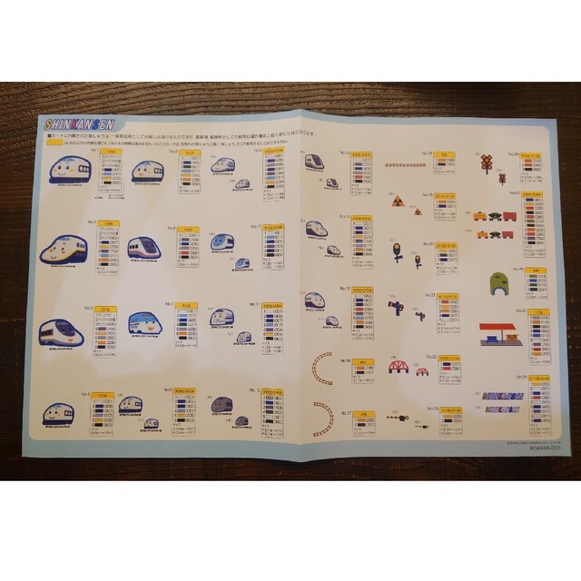 ブラザー　刺しゅうカード　新幹線 2