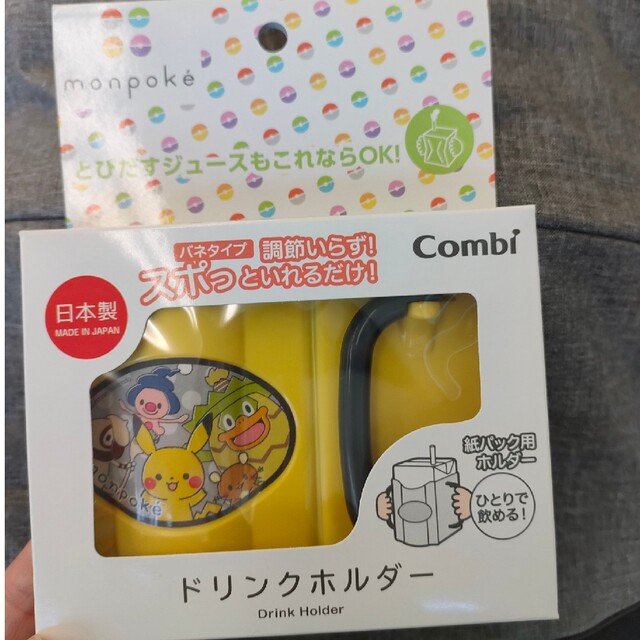 combi(コンビ)のモンポケ　ドリンクホルダー　combi キッズ/ベビー/マタニティの授乳/お食事用品(マグカップ)の商品写真