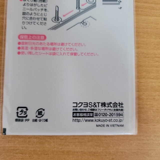 コクヨ(コクヨ)のコクヨ　ビニールパッチクリヤー　ター3N　240片　12袋セット　未使用 インテリア/住まい/日用品の文房具(テープ/マスキングテープ)の商品写真