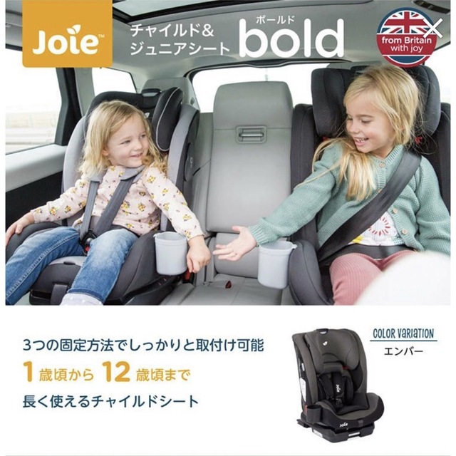 Joie (ベビー用品) joie チャイルドシート ボールドエンバー ISOFIX固定の通販 by ももひき's shop｜ジョイーならラクマ