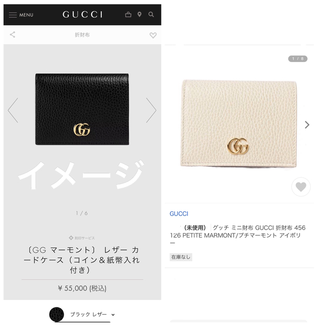 Gucci(グッチ)のmiina様専用♪横取り禁止です！ レディースのファッション小物(財布)の商品写真