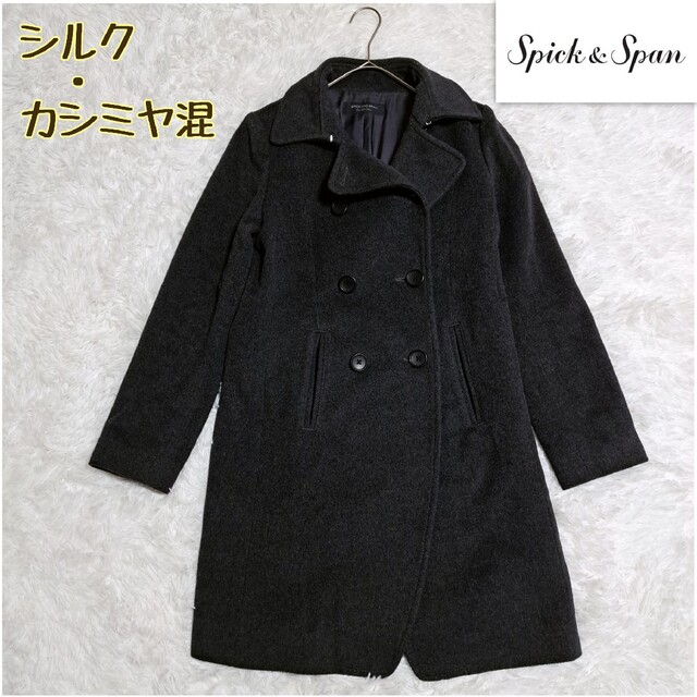 お気に入り Spicku0026Span スピックアンドスパン カシミヤ シルク & ロングコート Spick&Span M スピックアンドスパン  ジャケット/アウター