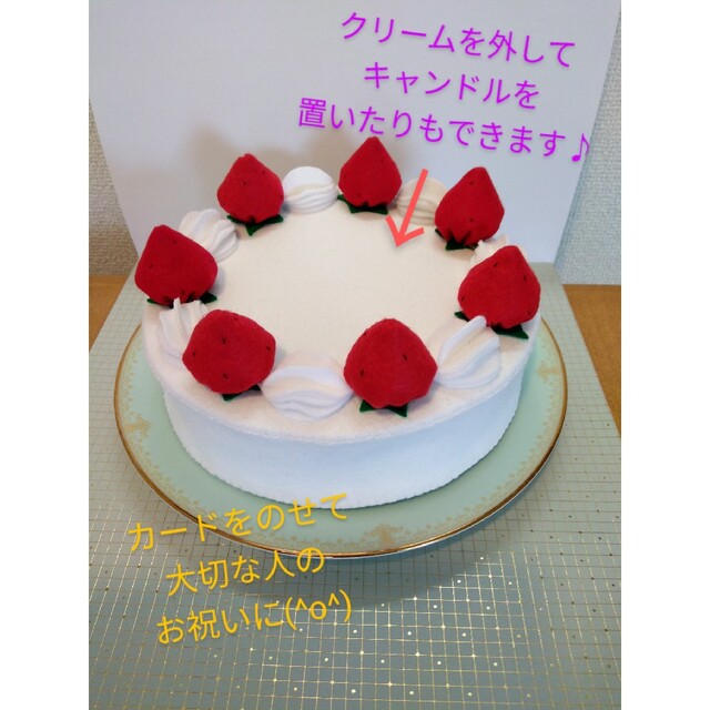 いちごのホールケーキ フェルトおもちゃ ままごと お祝い お誕生日会
