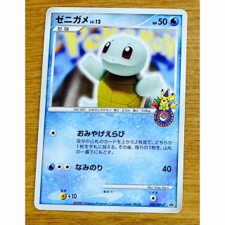 ポケモン(ポケモン)の【ポケモンカード】【ポケモンセンター10周年記念】ゼニガメLV.12(シングルカード)