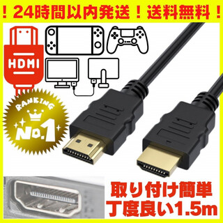 HDMI ゲーム Switch ケーブル iPhone 変換 パソコン 配線 A(映像用ケーブル)