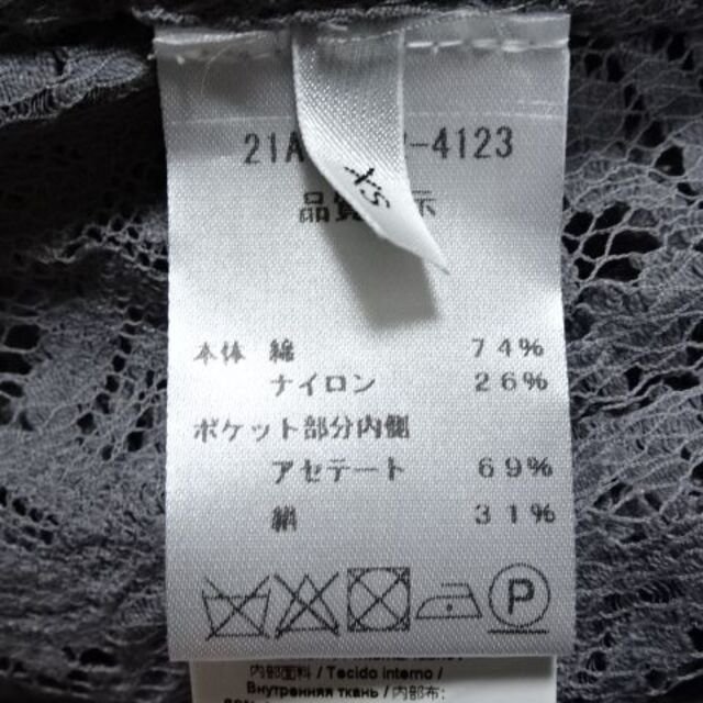 未使用に近い】N21ヌメロヴェントゥーノレースフードトップスグレー くらしを楽しむアイテム 12152円引き N21ヌメロヴェントゥーノレースフードトップスグレー