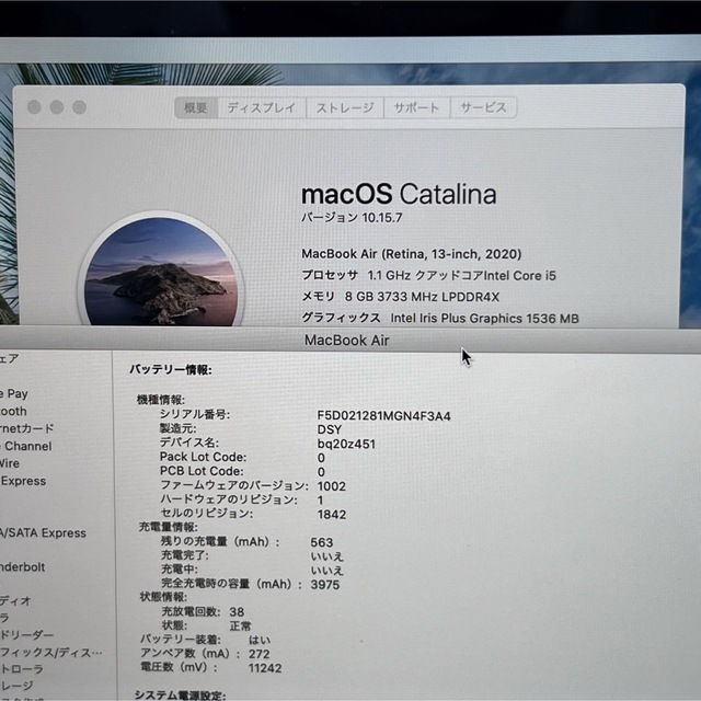 Mac (Apple) - MacBook Air 2020 SSD256GB Office2021付きの通販 by 