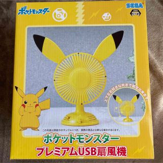 ポケモン(ポケモン)のポケモンピカチュウ扇風機(キャラクターグッズ)