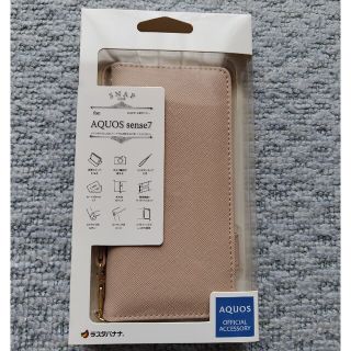 アクオス(AQUOS)のAQUOS　sense7 ☆ラスタバナナ　ピンクベージュ(Androidケース)