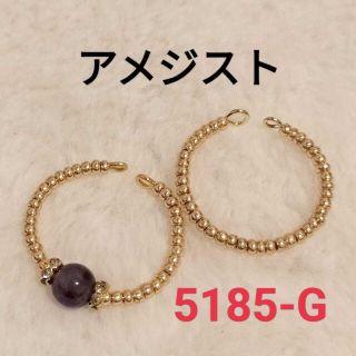 【No.5185-G】パワーストーン リング アメジスト ６㎜ ゴールド(リング)