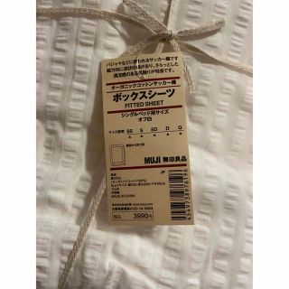 ムジルシリョウヒン(MUJI (無印良品))のシングルベッドボックスシーツ　無印(シーツ/カバー)