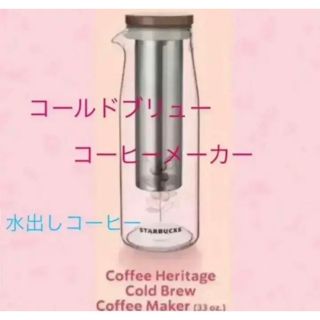 Starbucks Coffee - 新品・未使用!スターバックス 限定 カリタ