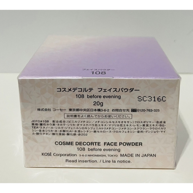 COSME DECORTE(コスメデコルテ)のコスメデコルテ フェイスパウダー 108 before evening 20g コスメ/美容のベースメイク/化粧品(フェイスパウダー)の商品写真