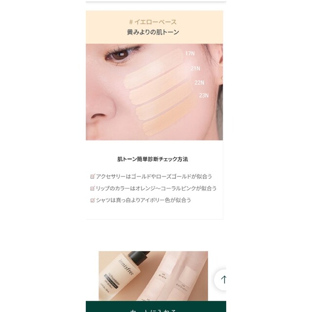 Innisfree(イニスフリー)のイニスフリー　マイファンデーション コスメ/美容のベースメイク/化粧品(ファンデーション)の商品写真