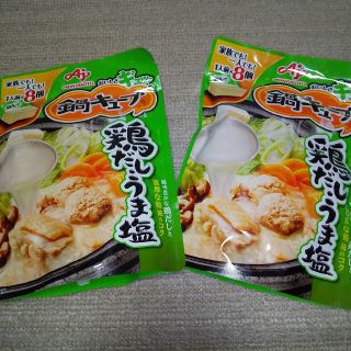 アジノモト(味の素)の味の素 鍋キューブ 鶏だしうま塩2袋(レトルト食品)