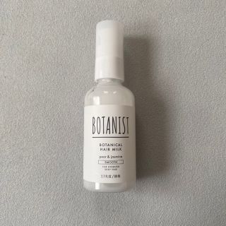 ボタニスト(BOTANIST)のボタニスト ボタニカルヘアミルク スムース(オイル/美容液)