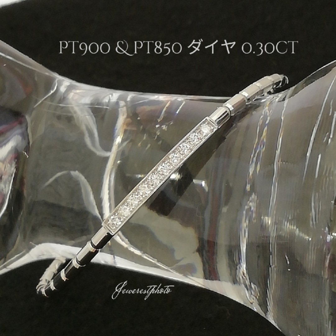 プラチナ850Pt900 & Pt850✨ダイヤ0.30ct✨バネで伸び縮み✨ブレスレット✨