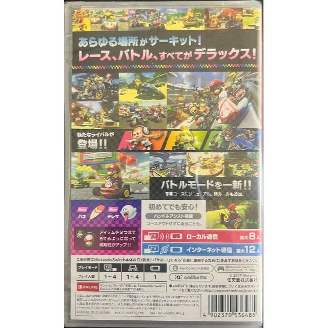 マリオカート8 デラックス - Switch 任天堂　新品未開封　パッケージ版 エンタメ/ホビーのゲームソフト/ゲーム機本体(携帯用ゲームソフト)の商品写真