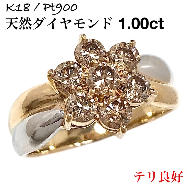 2022?新作】 フラワー 花 ダイヤモンド ブラウン Pt900 K18 ダイヤ