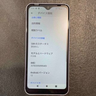 ミッフィーさま限定　スマホ(携帯電話本体)