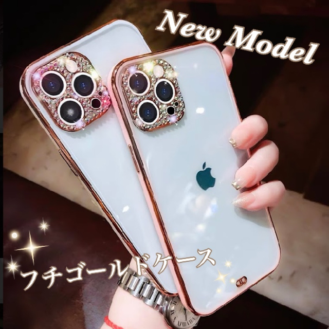 が大特価！が大特価！iPhone13 対応 ✨ キラキラ IPhone ケース 可愛い iPhoneケース 