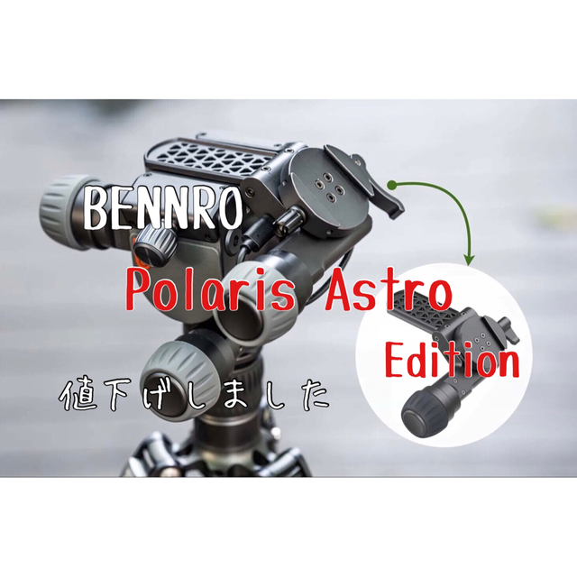 BENRO Polaris Astro Edition | www.jarussi.com.br