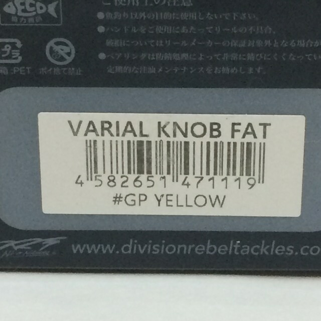 DRT VARIAL KNOB FAT バリアル ノブ ファット ：＃GP YELLOW【007】