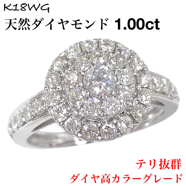 数量限定】 ダイヤ K18WG 1.00ct ダイヤモンド 天然 高級 リング 一粒