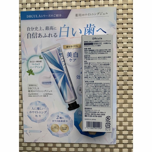 Dr CULA(ドクターキュラ)薬用ホワイトニングジェル歯磨き | aosacoffee.com