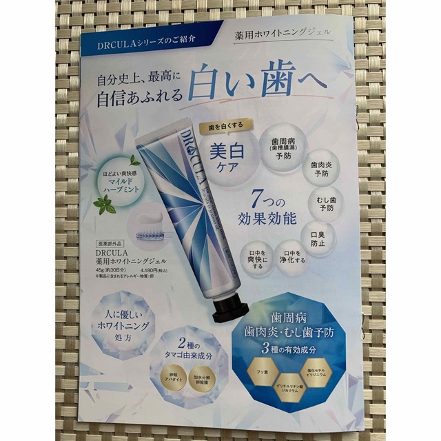 Dr CULA(ドクターキュラ)薬用ホワイトニングジェル歯磨き | aosacoffee.com