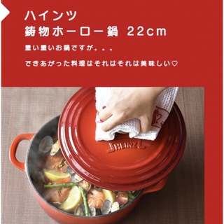 【新品未使用】ハインツ ホーロー鍋 22cm(鍋/フライパン)