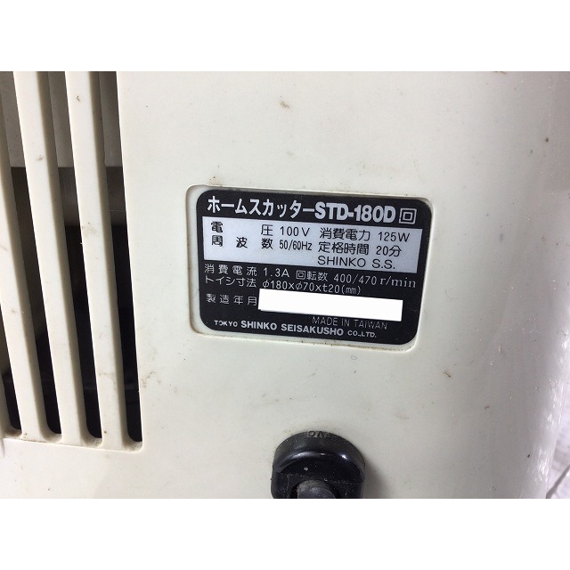 ☆中古品☆SHINKO シンコー 新興製作所 100V 刃物とぎ機 STD ☆中古品☆SHINKO シンコー 新興製作所 100V 刃物とぎ機 STD