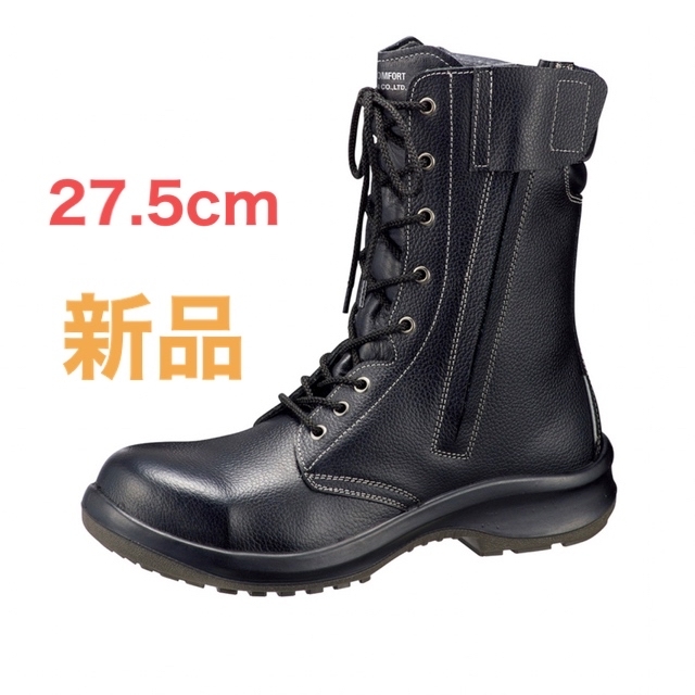 ミドリ安全(ミドリアンゼン)のミドリ安全 安全靴 PRM230F 27.5cm メンズの靴/シューズ(その他)の商品写真