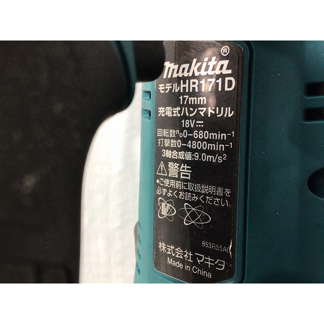 ☆比較的綺麗です☆makita マキタ 18V充電式ハンマドリル HR171D 本体のみ 穴あけ 破砕 64368