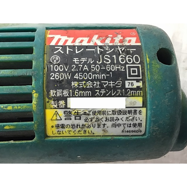 Makita - ☆中古品☆makita マキタ ストレートシャー JS1660 Makita - ☆中古品☆makita マキタ ストレートシャー JS1660