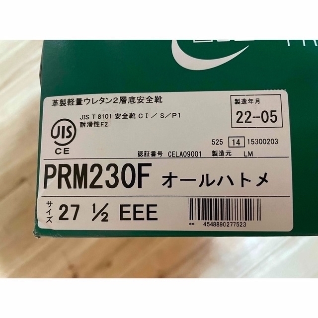 ミドリ安全(ミドリアンゼン)のミドリ安全 安全靴 PRM230F 27.5cm  メンズの靴/シューズ(その他)の商品写真