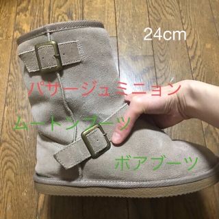 パサージュミニョン(passage mignon)のムートンブーツ ボアブーツ  24cm(ブーツ)