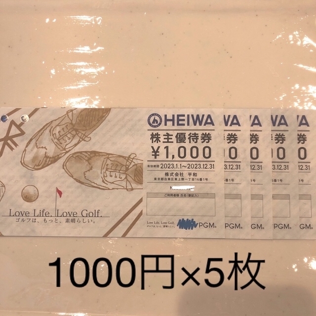 平和 PGM ゴルフ割引券 バラ売り可 www.hpa.co.zw