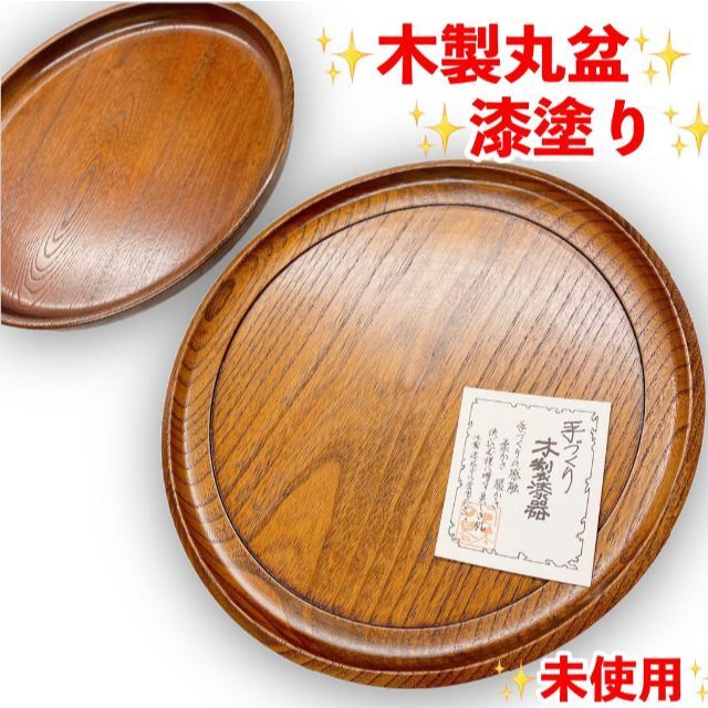 ☆新春福袋2021☆ 漆器 お盆 天然木 熊野茶盆 accueillir-kurashiki.com