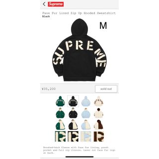 シュプリーム(Supreme)の最安値！Supreme Faux Fur Zip Up Hooded Mサイズ(パーカー)