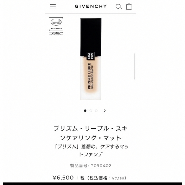 GIVENCHY(ジバンシィ)のGIVENCHY ファンデーション コスメ/美容のベースメイク/化粧品(ファンデーション)の商品写真