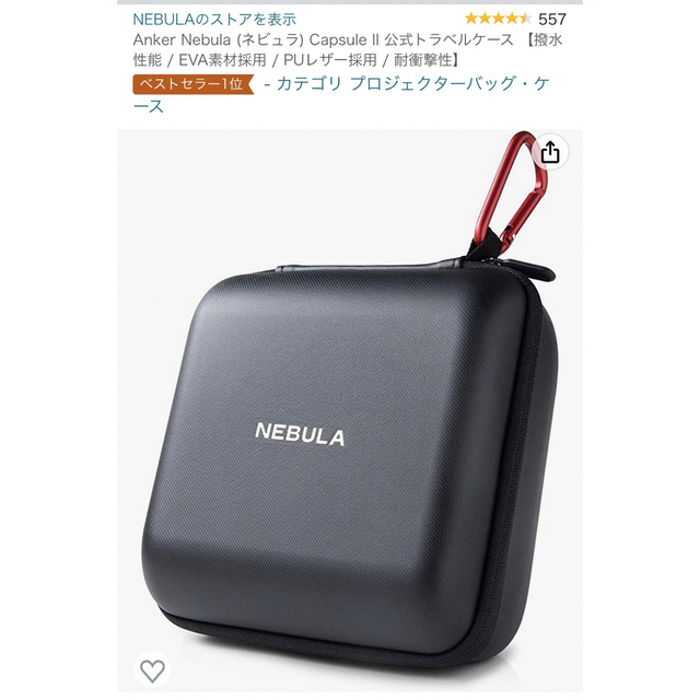 Anker NEBULA Capsule2