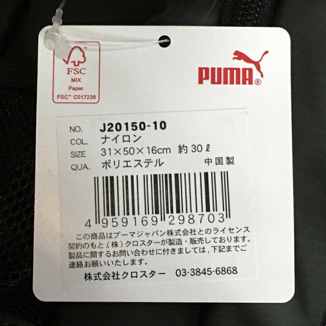 PUMA プーマ リュック バックパック J20150-10 ブラック 30L【004】