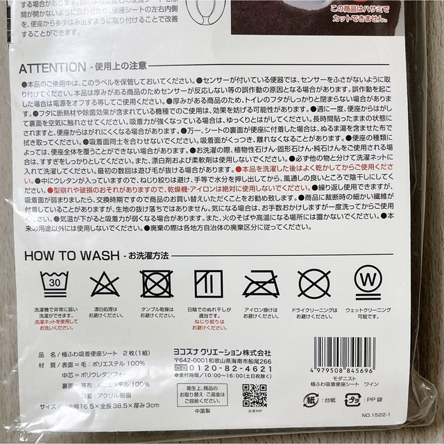 極ふわ吸着便座シート ワイン 1組入 モダニスト 厚手 ふわふわ インテリア/住まい/日用品のインテリア/住まい/日用品 その他(その他)の商品写真