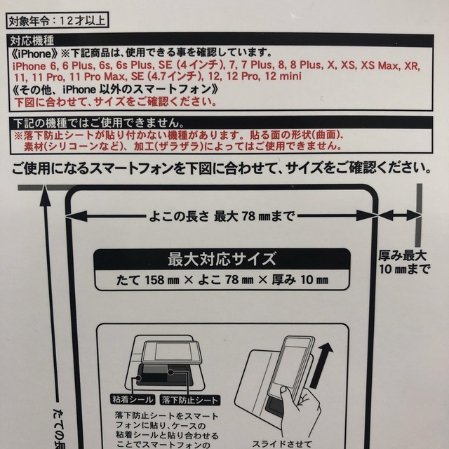 Disney(ディズニー)のディズニーリゾート イマジニングザマジック スマートフォンケース ミニー スマホ/家電/カメラのスマホアクセサリー(モバイルケース/カバー)の商品写真