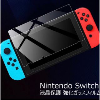 ニンテンドースイッチ(Nintendo Switch)のNintendo Switch 保護フィルム ガラスフィルム 強化ガラス 任天堂(保護フィルム)