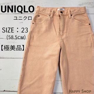 ユニクロ(UNIQLO)の【極美品】UNIQLO ユニクロ スリムテーパードアンクルジーンズ 23 S(デニム/ジーンズ)