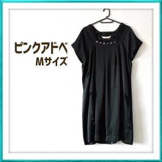 ピンクアドべ ワンピースの通販 400点以上 | PINK ADOBEのレディースを
