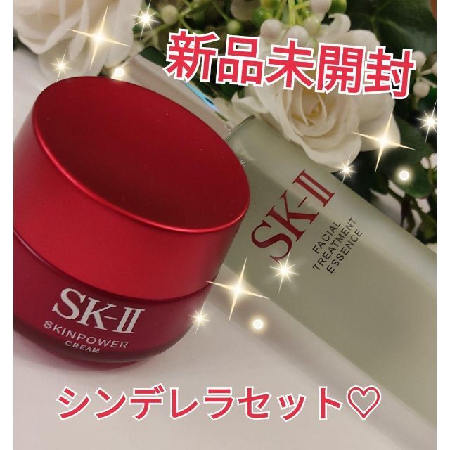 商品説明新品✴限定セット✴SK-II フェイシャルトリートメント✴スキンパワークリーム