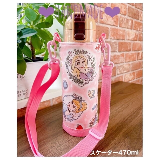 ❤︎HANDMADE❤︎丸底水筒カバー　　　　　　　　　　🎀プリンセス🎀 ハンドメイドのキッズ/ベビー(外出用品)の商品写真